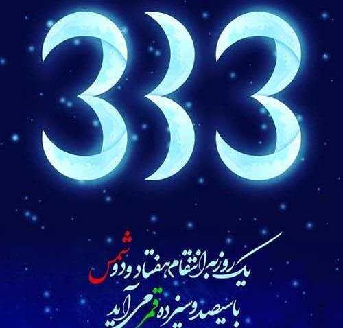 عکس نوشته پروفایل تولد حضرت مهدی