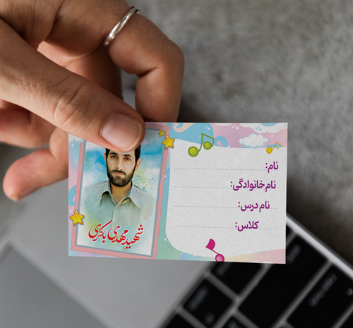 عکس نوشته های شهید مهدی باکری