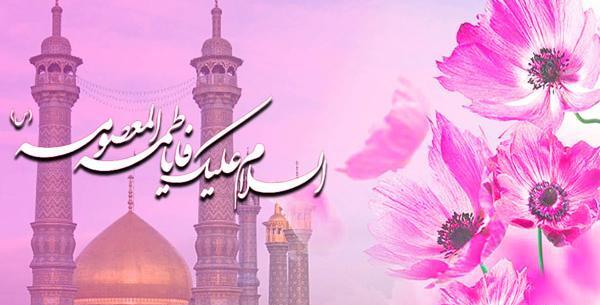 عکس نوشته روز میلاد حضرت معصومه