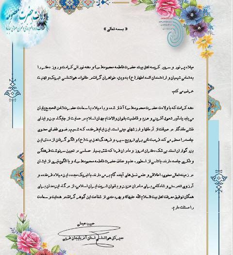 عکس نوشته روز دخترو ولادت حضرت معصومه