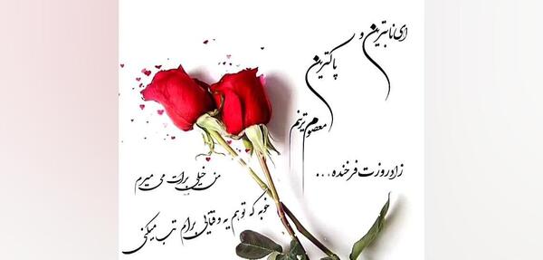 عکس نوشته تبریک تولد معصومه
