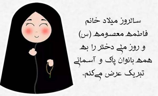 عکس نوشته تبریک تولد معصومه