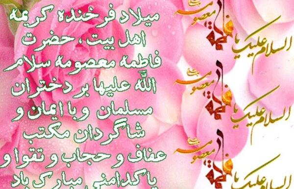عکس نوشته تبریک تولد معصومه