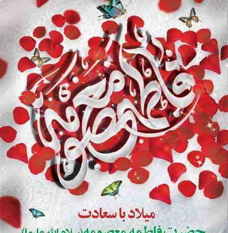 عکس نوشته تولد خواهرم معصومه