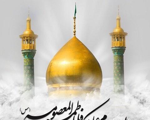 دانلود عکس نوشته تولد حضرت معصومه