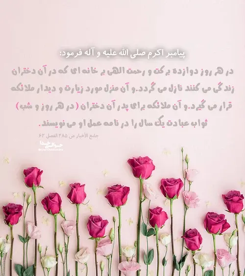 عکس نوشته در مورد تولد حضرت معصومه