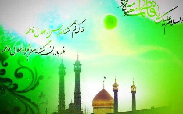 عکس نوشته در مورد تولد حضرت معصومه