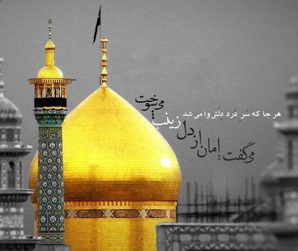 عکس نوشته در مورد تولد حضرت معصومه