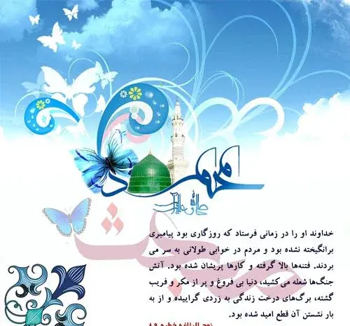 عکس نوشته ی مبعث حضرت محمد