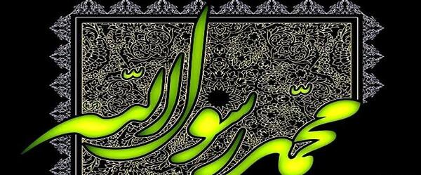 عکس نوشته ی مبعث حضرت محمد