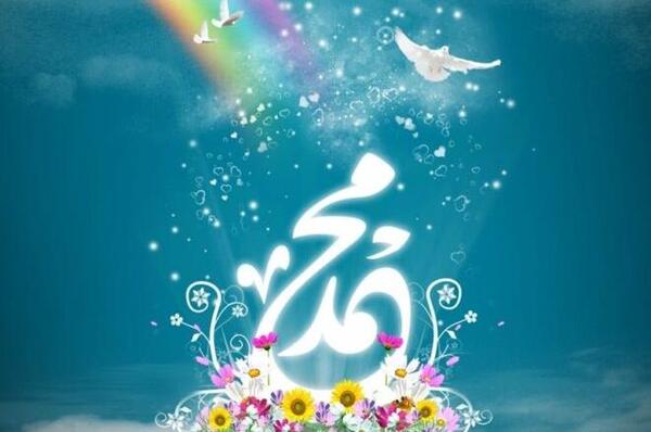 عکس نوشته های حضرت محمد