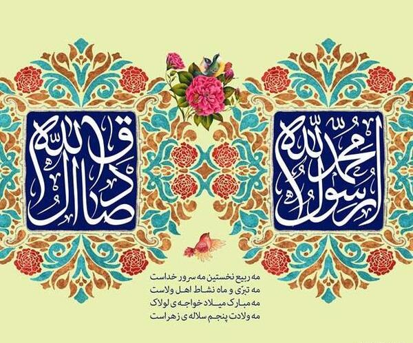 عکس نوشته نام حضرت محمد