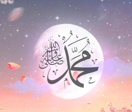 عکس نوشته نام حضرت محمد