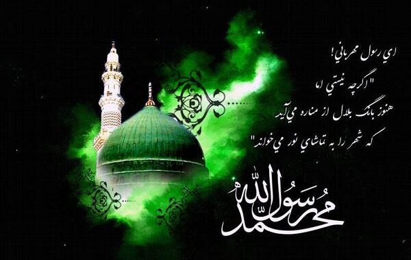 عکس نوشته نام حضرت محمد