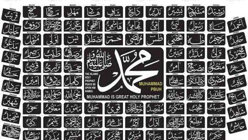 عکس نوشته نام حضرت محمد