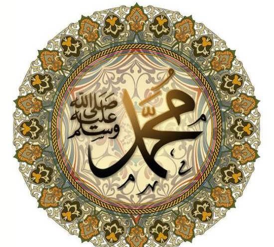 عکس نوشته نام حضرت محمد