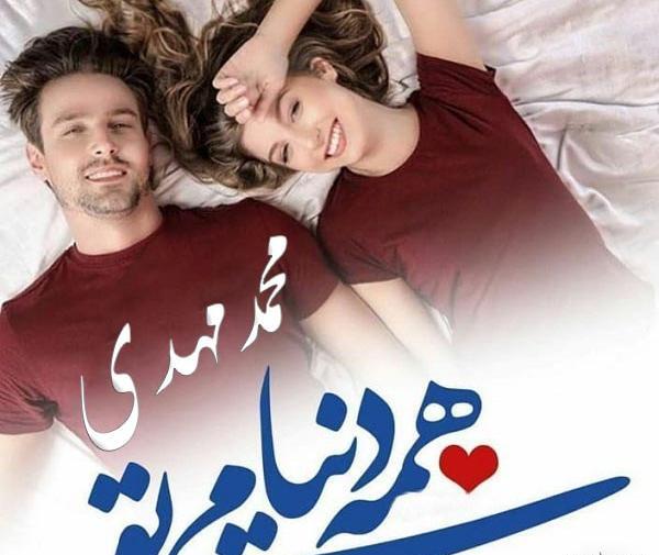 عکس نوشته ی محمد مهدی
