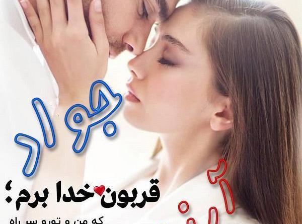 عکس نوشته عاشقانه محمد و فاطمه