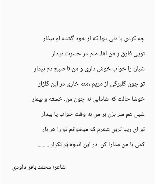 عکس نوشته عاشقانه برای محمد