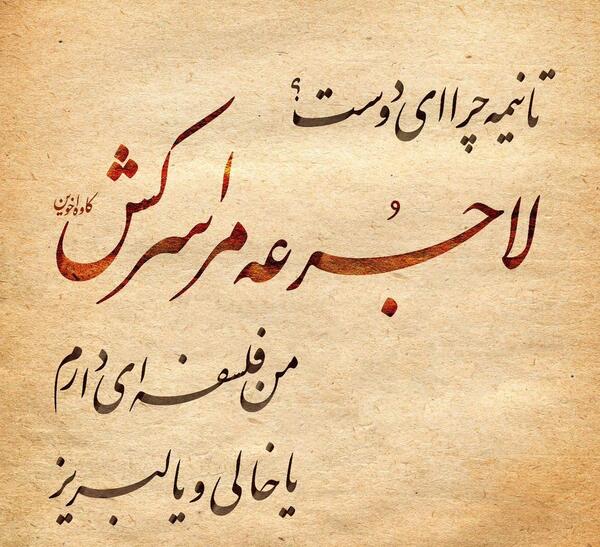 عکس نوشته عاشقانه برای محمد