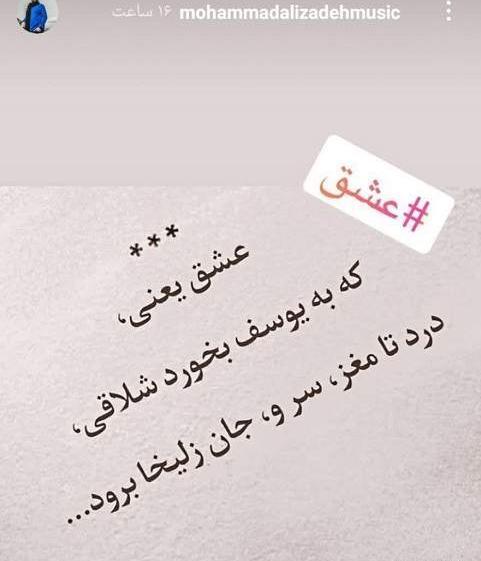 عکس نوشته عاشقانه برای محمد