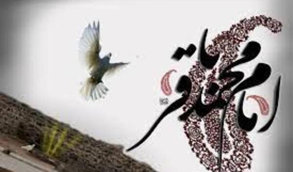 عکس نوشته شهادت امام محمد باقر علیه السلام