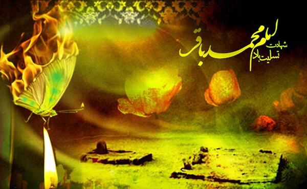 عکس نوشته شهادت امام محمد باقر علیه السلام