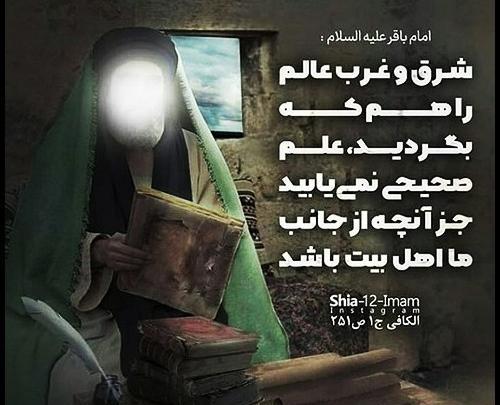 عکس نوشته شهادت امام محمد باقر علیه السلام
