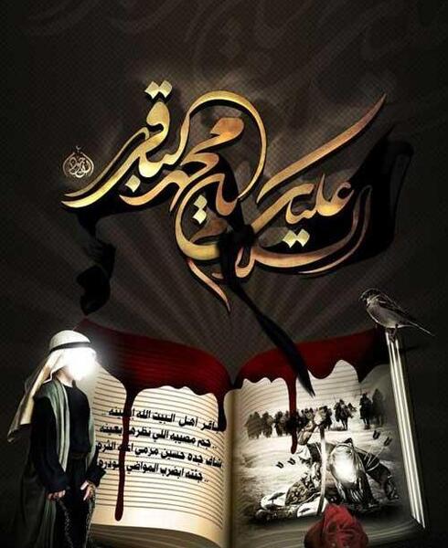 عکس نوشته شهادت امام محمد باقر علیه السلام