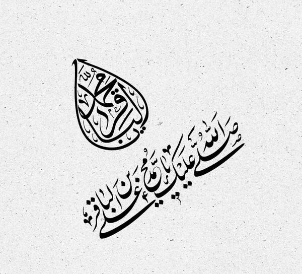 عکس نوشته شهادت امام محمد باقر علیه السلام