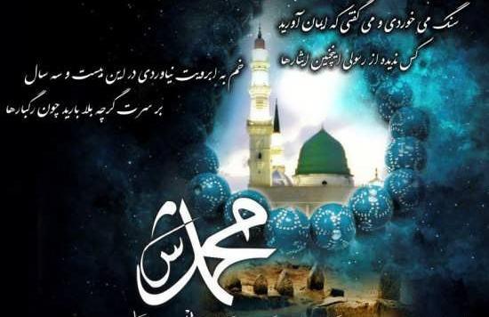 عکس نوشته حضرت محمد ص