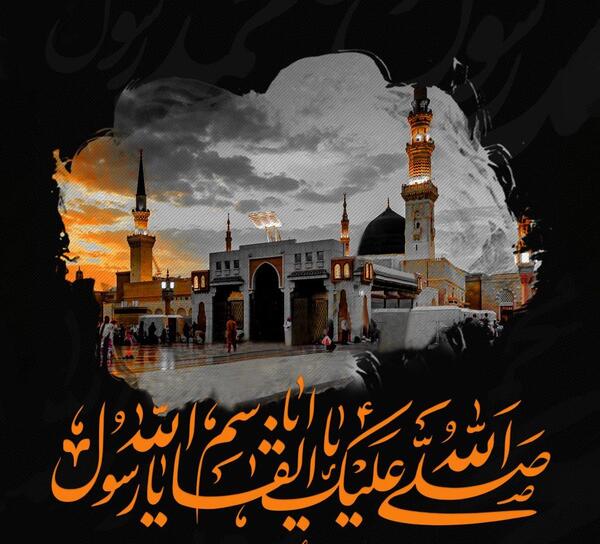 عکس نوشته حضرت محمد ص