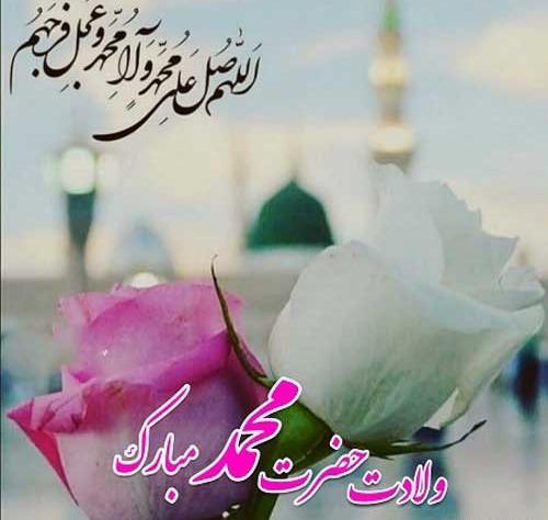 عکس نوشته حضرت محمد ص