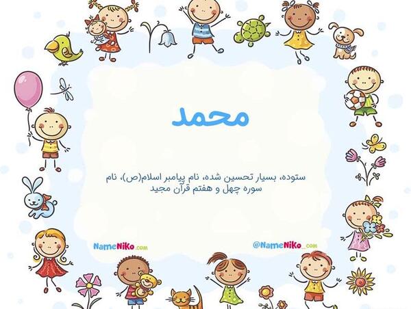 عکس نوشته اسم محمد ص