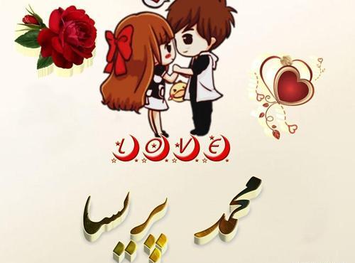 عکس نوشته اسم محمد ص