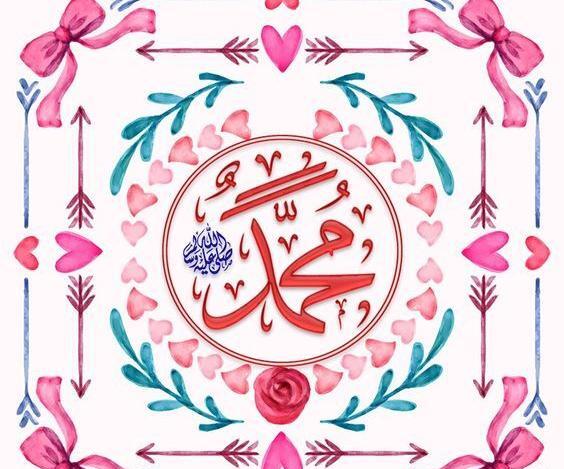 عکس نوشته اسم محمد ص
