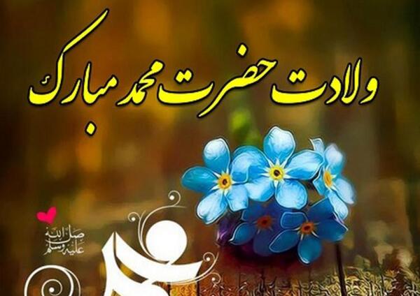 عکس نوشته اسم محمد ص