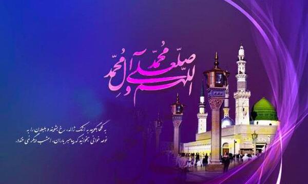 عکس نوشته میلاد حضرت محمد ص