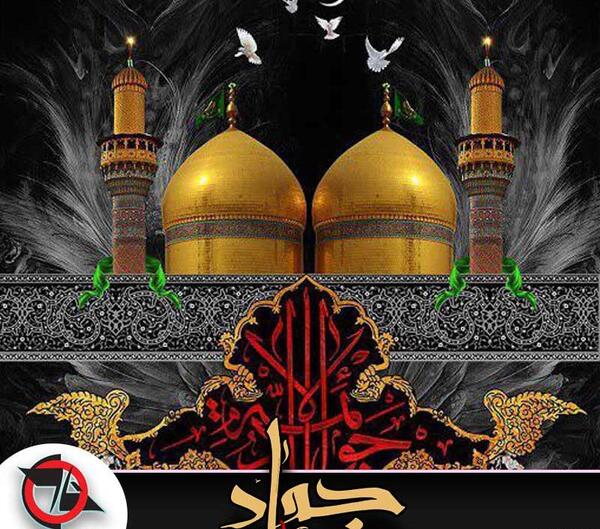 عکس نوشته شهادت امام محمدتقی