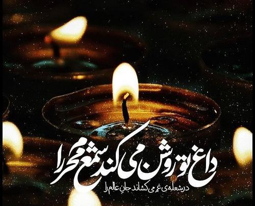 عکس نوشته در مورد شهادت امام محمد باقر