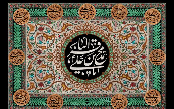 عکس نوشته در مورد شهادت امام محمد باقر
