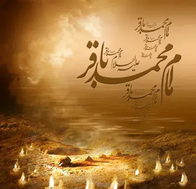 عکس نوشته در مورد شهادت امام محمد باقر