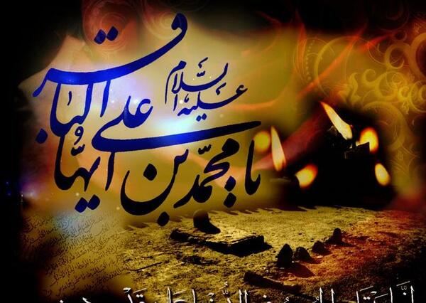 عکس نوشته در مورد شهادت امام محمد باقر