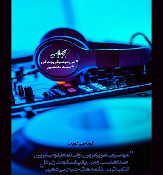 عکس نوشته زیبا محمد