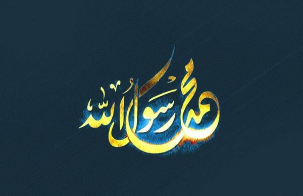 عکس نوشته زیبا محمد