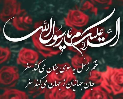 عکس نوشته درباره حضرت محمد