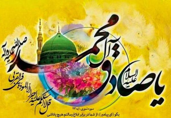 عکس نوشته درباره حضرت محمد