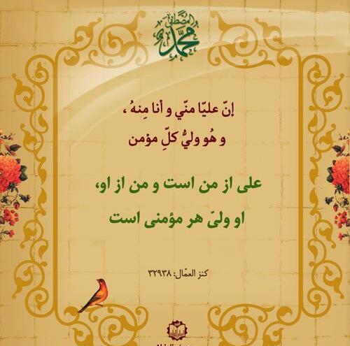عکس نوشته درباره حضرت محمد