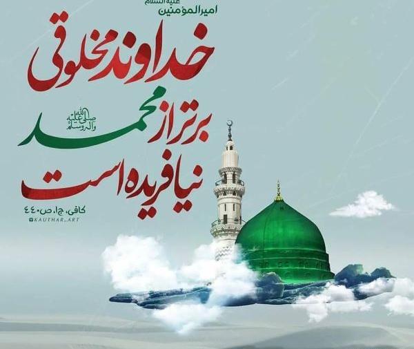 عکس نوشته درباره حضرت محمد