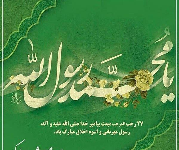 عکس نوشته درباره حضرت محمد